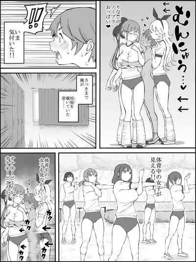 fanbox Boku ni Harem SeFri ga Dekita Riyuu Tsudzuki 01-09