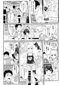 [Yoshiura Kazuya] Futari Yogari [Incomplete]