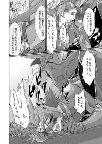 [aimee] Burashe ga soba no eme o ×× suru hanashi (Yu-Gi-Oh! VRAINS) [Digital]