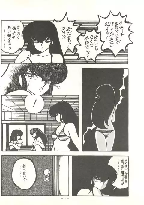 Perfect Lum