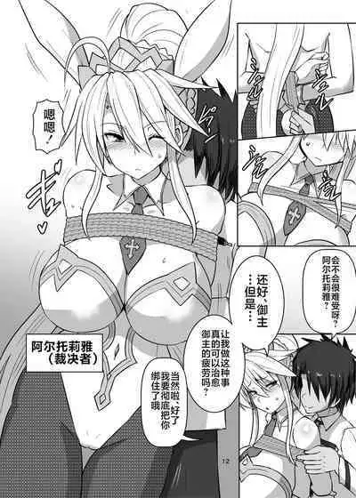 FGO BIND FESTIVAL