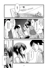 [Ruu Kikaku (Ruuen Rouga)] FARFALLA Tre [Chinese] [lvlvbubu个人汉化] [Digital]