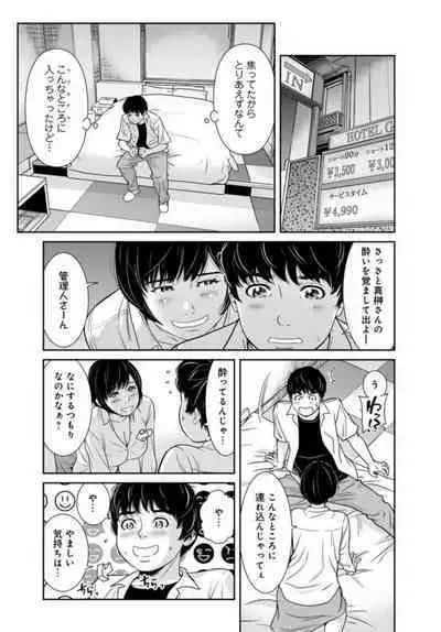 Kanrinin-san, Watashitachi to Ecchi Shiyo…～ Zettai H Shitai Hitozuma vs Zettai H Shichaikenai Kanrijin ～3【R18 han】