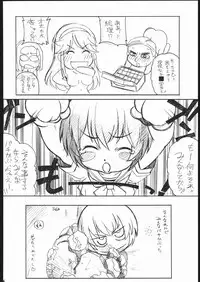 [Maruarai] Kita-Akari