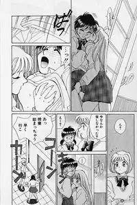 [Saki Kaori] Sweet & Bitter