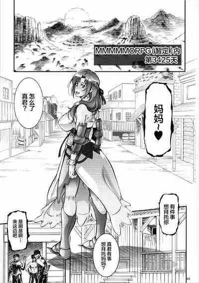 Tsuujou Seikou ga Zentai Koubi de ni Ana OK no Okaasan wa suki desu ka?