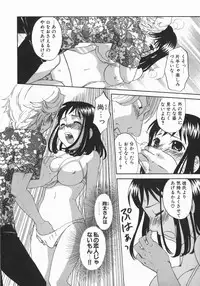 [Kitakawa Touta] Wakaba Mariji