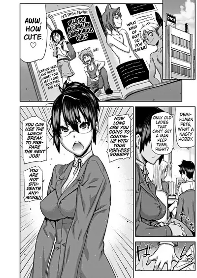 Himitsu no Wanko Seikatsu