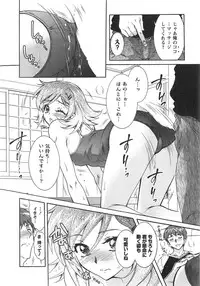 [Honda Arima] Moriage 7 Vol. 2