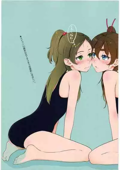 (C99) [Guruguru Taiyo (Sakura Kotetsu)] Kanon-chou HibiKana Kyoku 4 (Suite Precure)