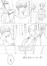 [Yone] AdaShu Manga Zume 2 (Persona 4)