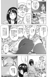 [MARUTA] Campus Zenra Hokou wa Joshidai-sei no Tokken Ch.1-9