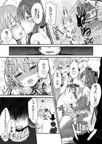 [Homuhomu Seisakujo (Igakino Agenasu)] Kuuko to Mahiro-san ni Ippai Ecchi na Koto o Sarechatta node Sono Ichibushijuu o Mitekudasai (Haiyore! Nyaruko-san) [Digital]