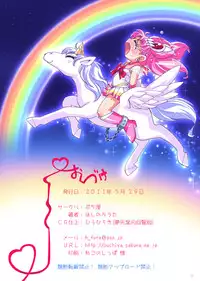 [Puchi-ya (Hoshino Fuuta, Hiro Hiroki)] Chiccha na Bishoujo Senshi 2 (Bishoujo Senshi Sailor Moon) [Digital]