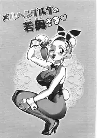 [Hino Satoshi] Koi no Marchen