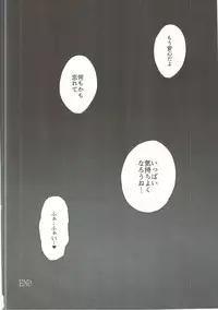 (C90) [Chokkaku Highball (Naokado)] Princess no Naishona Kao (Go! Princess PreCure)