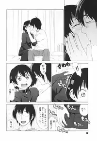 [Yarii Shimeta] Koi Suru Houkago