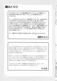 (C76) [SHD (Buchou Chinke, Hiromi)] Haijo Wrestle Tsuushin 2nd Impact Giant Attack (Wrestle Angels) [English] [SaHa]