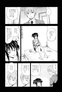 [Aoki Kanji] Dakishime Nasai!