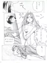 [SOMEDAY.S] Fight Jyuppatsu (Tonde Buurin, Ah! My Goddess)