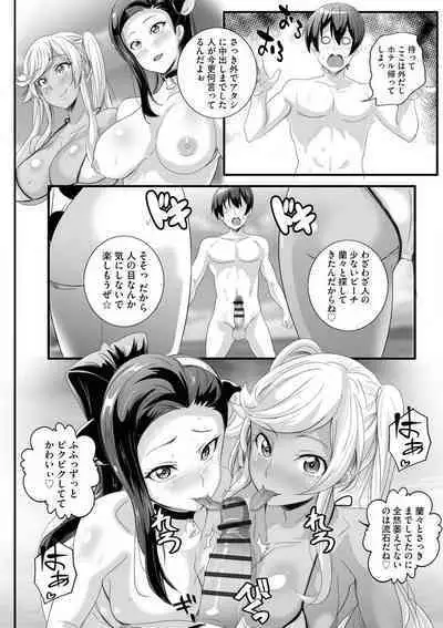 [Washizuka Sho] Bitch ni Natta Kuro Gal Nee-chan to Irekawari Seikatsu 1-3