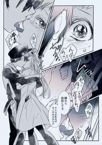 [Neko taka)] Fuyu-ra bu! U~ebu sairoku hana Nene R 18(Jibaku Shounen Hanako-kun)