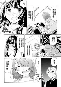 (C82) [Tiramisu (Kari)] Boku no Kanojo wa Jimi!? [Chinese]