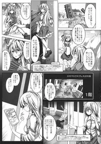 (C86) [Monaka Udon (Monikano)] Kochiya Sanae Kyousei Chikan Densha (Touhou Project)