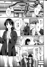 [Pon Takahanada] Niizuma Osenaka Nagashimasu Ch. 1-7