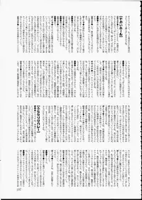 (C66) [Renrakumou AMI Doujin Section (Various)] AMI Jiyuuchou Ni Futanarist