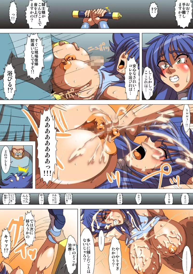 Kai-sama Cant Jiin Chiryou