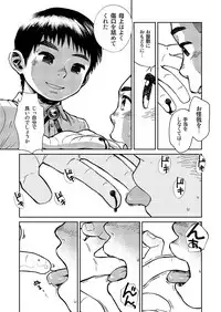 (C86) [Shounen Zoom (Shigeru)] Manga Shounen Zoom vol. 14