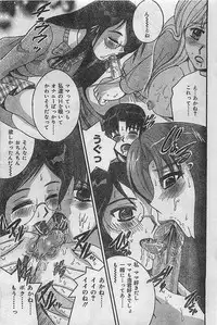COMIC JUMBO 2004-08