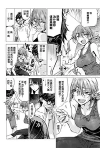 [Ikuhana Niro] Himitsu (COMIC Anthurium 2016-08) [Chinese]