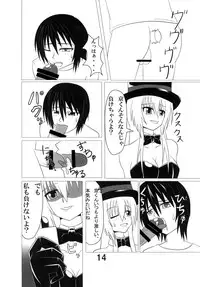 [Junk Gear (Akutabone)] Futamagi HARD MODE [Digital]