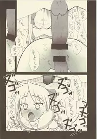 (C73) [Shinobi no Yakata (Iwama Yoshiki)] JEWEL BOX DECADENT-GRAY (Lucky Star)
