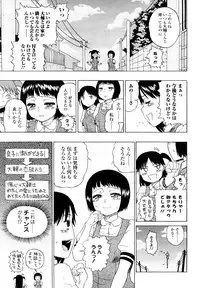 [Hirota Masatane] Daisuke-kun no Hijitsuzai Bishoujo Plus