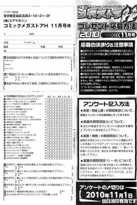 COMIC Megastore-H 2010-11