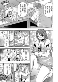 Gaticomi Vol.59