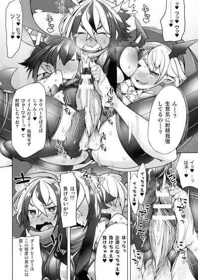 [Niwakaame] Futa Les Dis-Communication