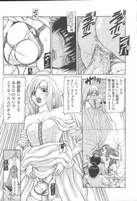 COMIC MUGA [2004-11] Vol. 15