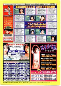 COMIC Papipo Gaiden 1998-10 Vol.51