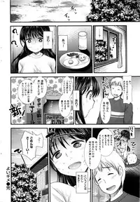 COMIC Kairakuten BEAST 2016-04