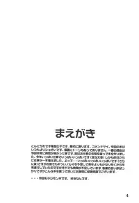 (C57) [Kichikichi Club (Kichiku Hiroshi)] K8 KICHIKU BOOK8 COSTOM (Digimon)