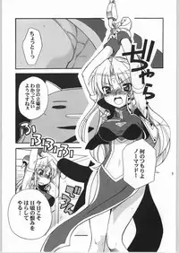 (CR36) [Nanikaya (Sake)] Pink Ranpha (Galaxy Angel)