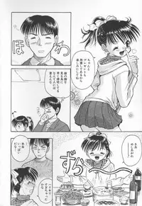 [U-Tom] The Warmth Color Is Like Milk (Miruku iro no nukumori)