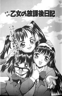 [Ra-Kailum] Kairaku Tenshi - Pleasure Angel