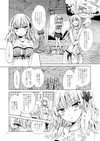 [peachpulsar (Mira)] EARTH GIRLS TUMUGI [Digital]