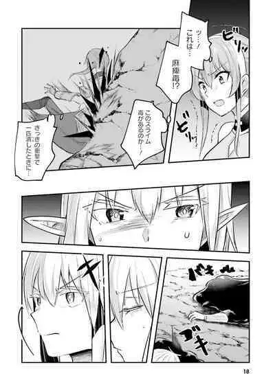 Inbi na Doukutsu no Sono Oku de 2