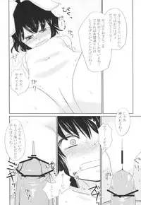 [Tokyusen] Gensou Ryoujoku Utayomi (Touhou Project)